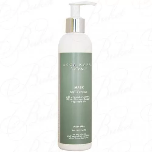 Маска для волос ACCA KAPPA Soft & Volume Mask 250ml