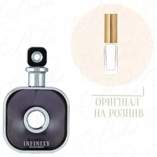 Миниатюры Armaf INFINITY SILVER 10ml edp (распив)