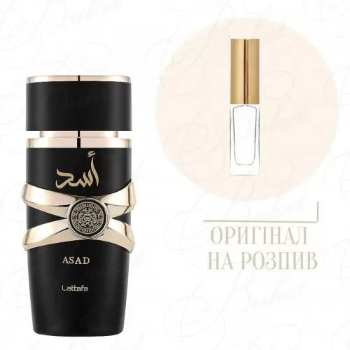 Отливант Lattafa ASAD 10ml edp (распив)